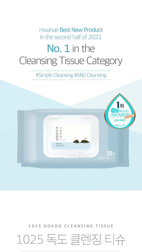 
                      
                        ROUND LAB 1025 Dokdo Cleansing Tissue 柔恩莱植物气泡深层清洁卸妆巾 30片
                      
                    