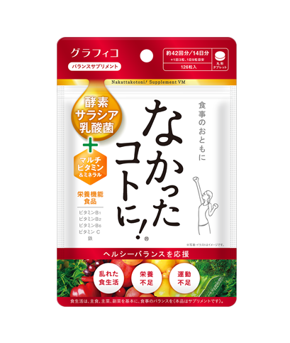 Forget About It! Diet Support Supplement VM 126pcs 让一切消失 白芸豆酵素热量控制瘦身片 126粒