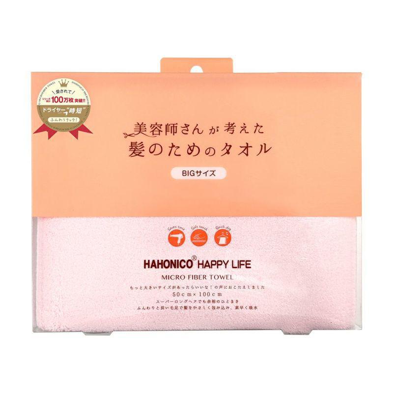 Hahonico Microfiber Towel Big Size (Pink)  速干发毛巾大号粉色