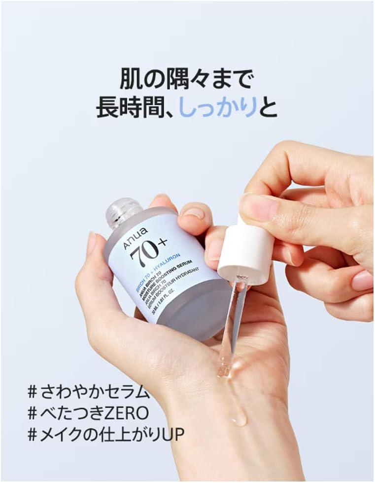 
                      
                        ANUA Birch 70% Moisture Boosting Serum 韩国ANUA大米70%保湿精华液 30mL
                      
                    