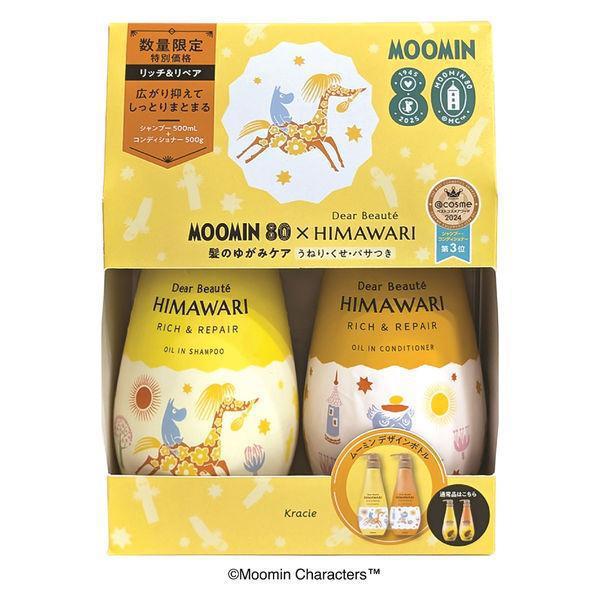
                      
                        Kracie Himawari Shampoo & Conditioner Pair Set 肌美精顺滑修复洗发水和护发素套装
                      
                    