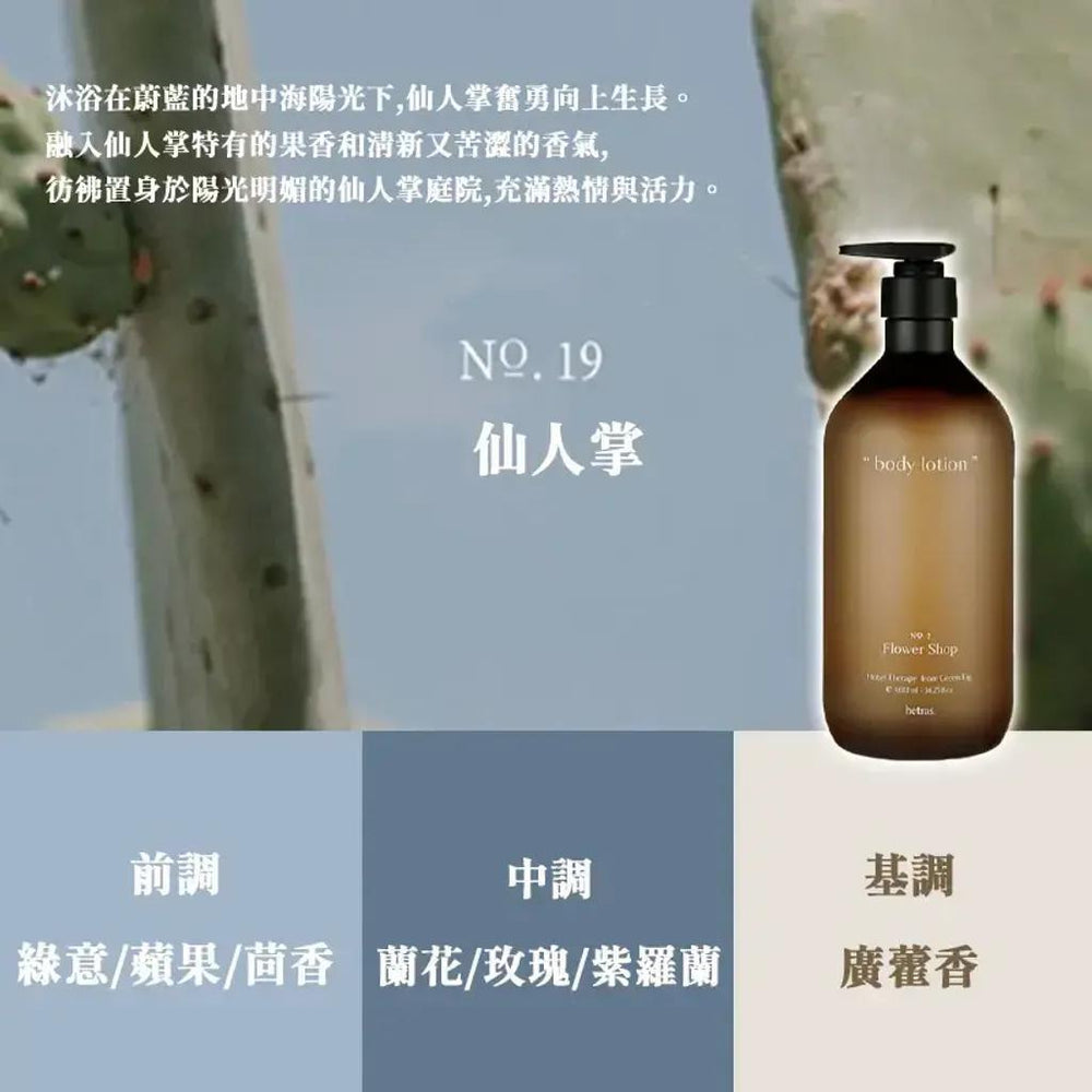 
                      
                        Hetras Hotel Therapy Body Wash 香氛清新沐浴露 1013mL
                      
                    