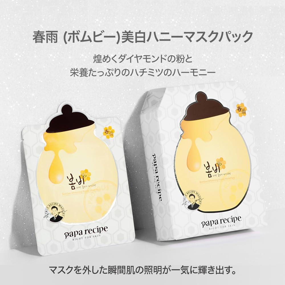 
                      
                        Papa Recipe Bombee Whitening Honey Mask 春雨美白蜂蜜保湿补水面膜
                      
                    