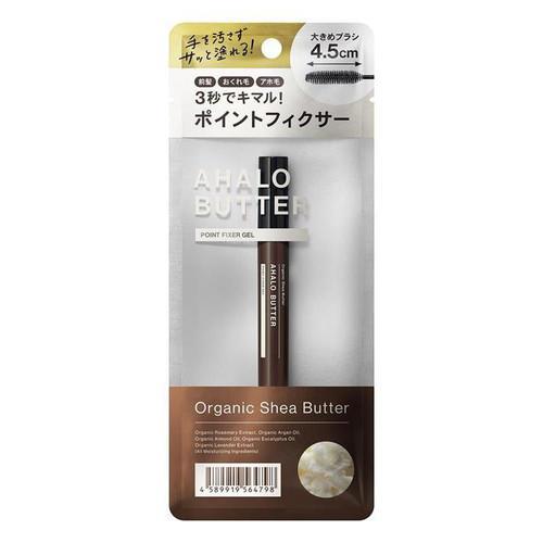 Ahalo Butter Organic Shea Butter Point Fixer Gel