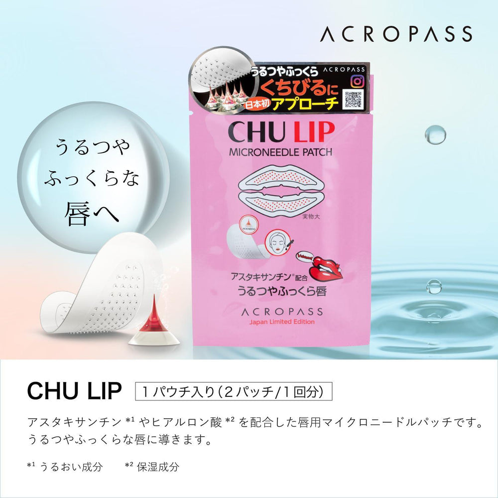 
                      
                        ACROPASS Chu Lip 艾派丝淡化唇纹微针唇贴 1片
                      
                    