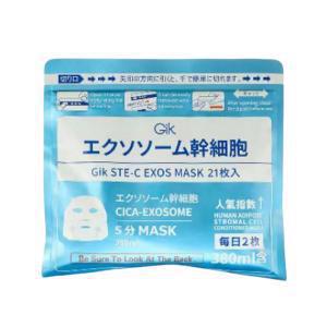 GIK STE-C Exos Mask 日本GIK干细胞保湿面膜 21ea