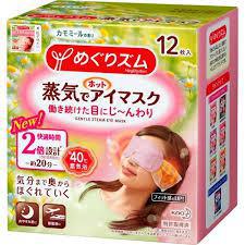 Kao MegRhythm Steam EYE mask Chamomile 12pc 花王小雏菊蒸汽眼罩12枚