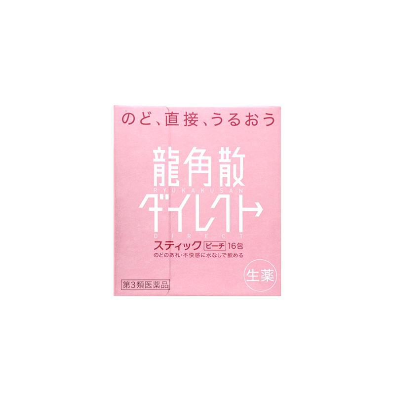 Ryukakusan Direct Pink(peach) 16packs 龙角散蜜桃味散粉剂 16支