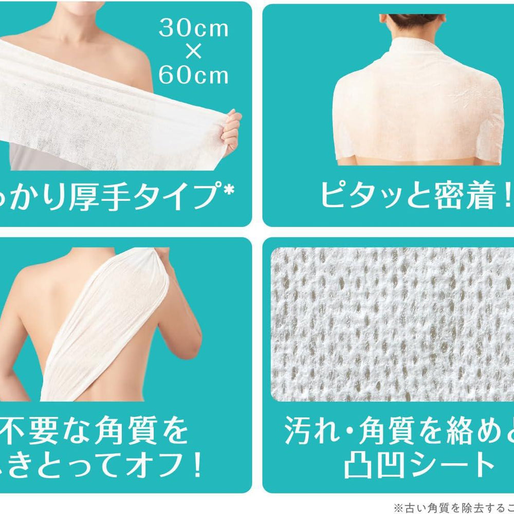 
                      
                        BCL Cleansing Research Body Peel Sheet 碧芯珞AHA身体去角质贴 5片
                      
                    