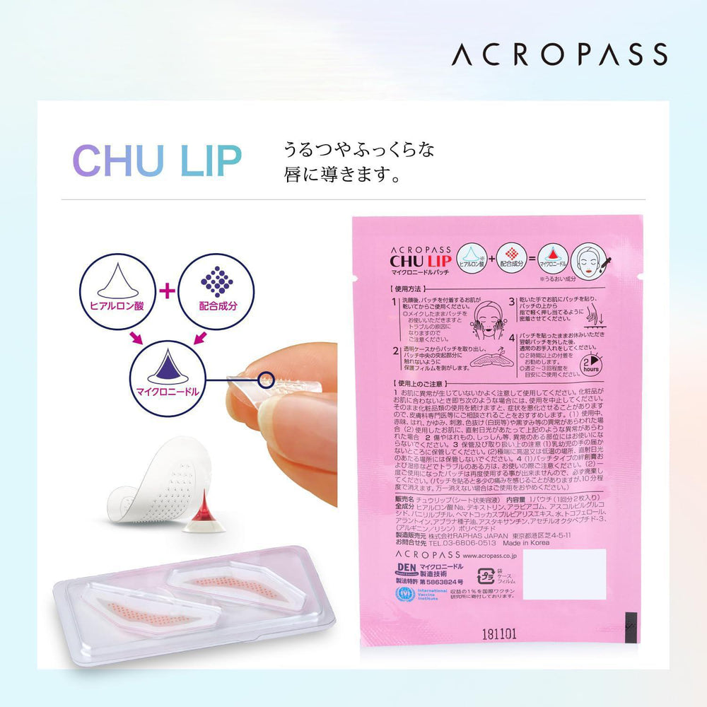 
                      
                        ACROPASS Chu Lip 艾派丝淡化唇纹微针唇贴 1片
                      
                    