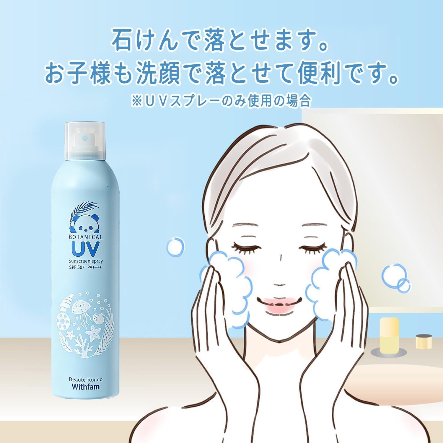 Beauté Rondo Withfam SPF50+ PA++++ 250g – Tao's