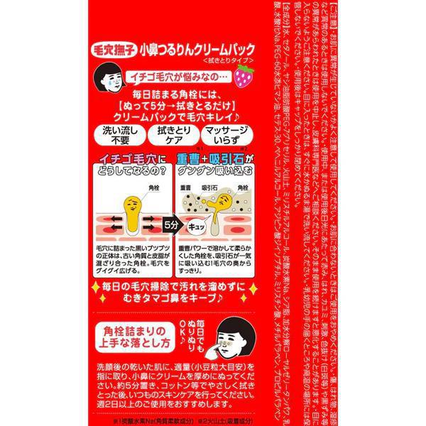 
                      
                        Ishizawa Lab Pore Nashiko Nose Tsururin Cream Pack 石泽研究所毛孔鼻膜霜 15g
                      
                    