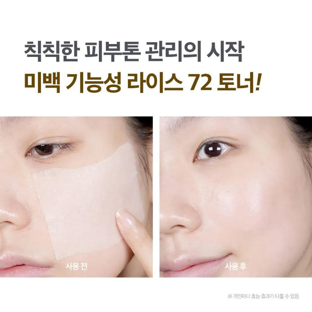 
                      
                        9wishes Rice 72% White Lucent Refining Toner 娜薇诗大米滋润亮泽肌肤爽肤水 150mL
                      
                    