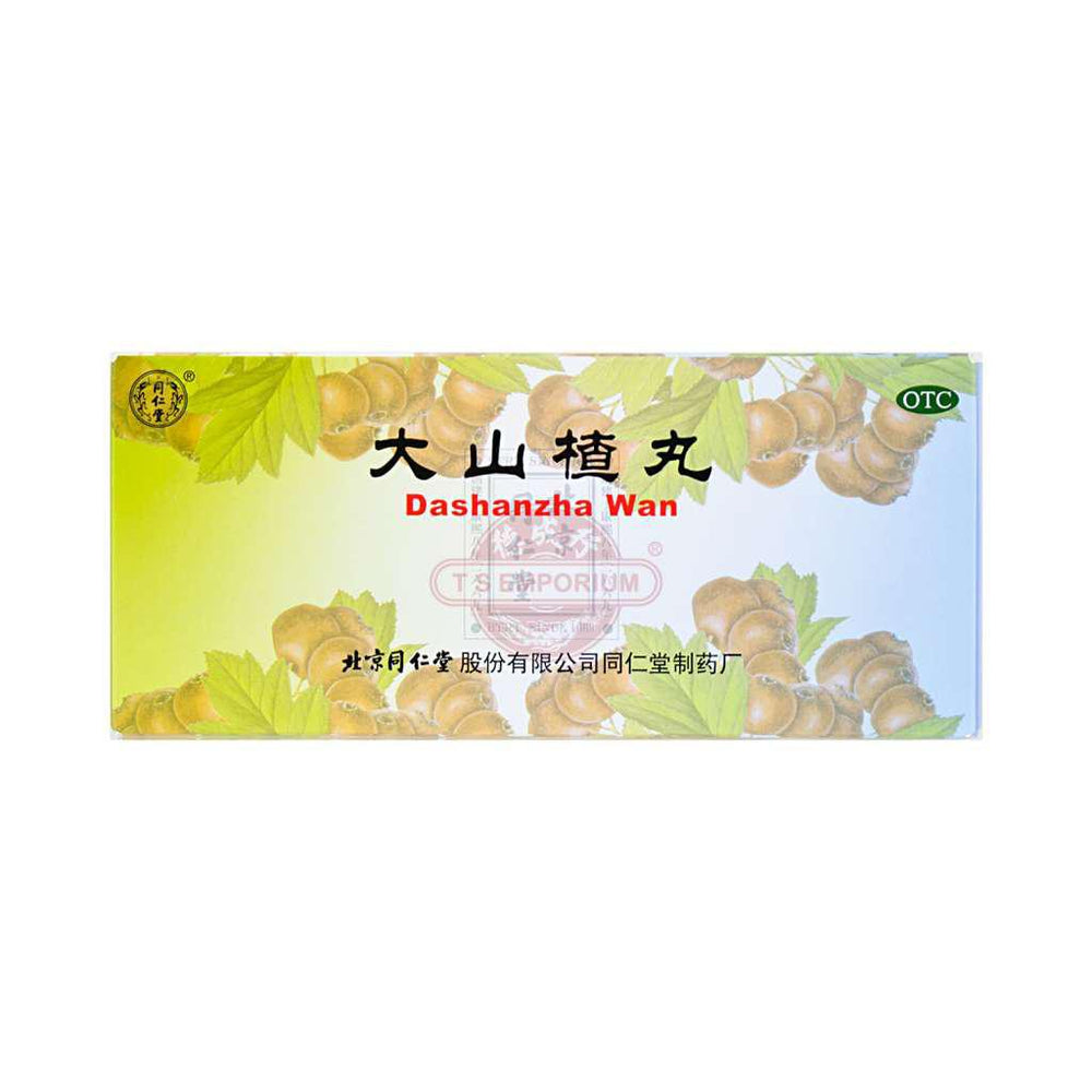 Dashanzha Wan 10pills 同仁堂大山楂丸