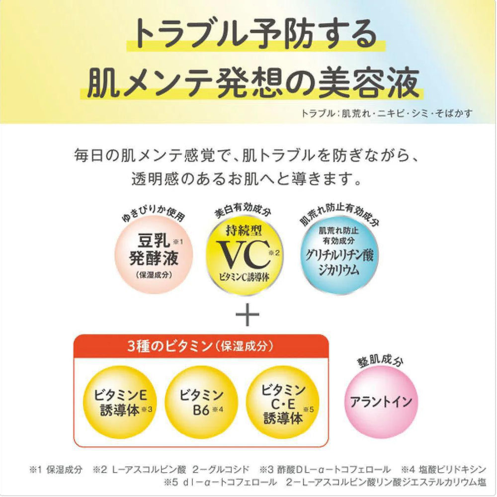 
                      
                        SANA Nameraka Brightening VC Mini-Size 莎娜豆乳抗皱亮白护理乳液
                      
                    