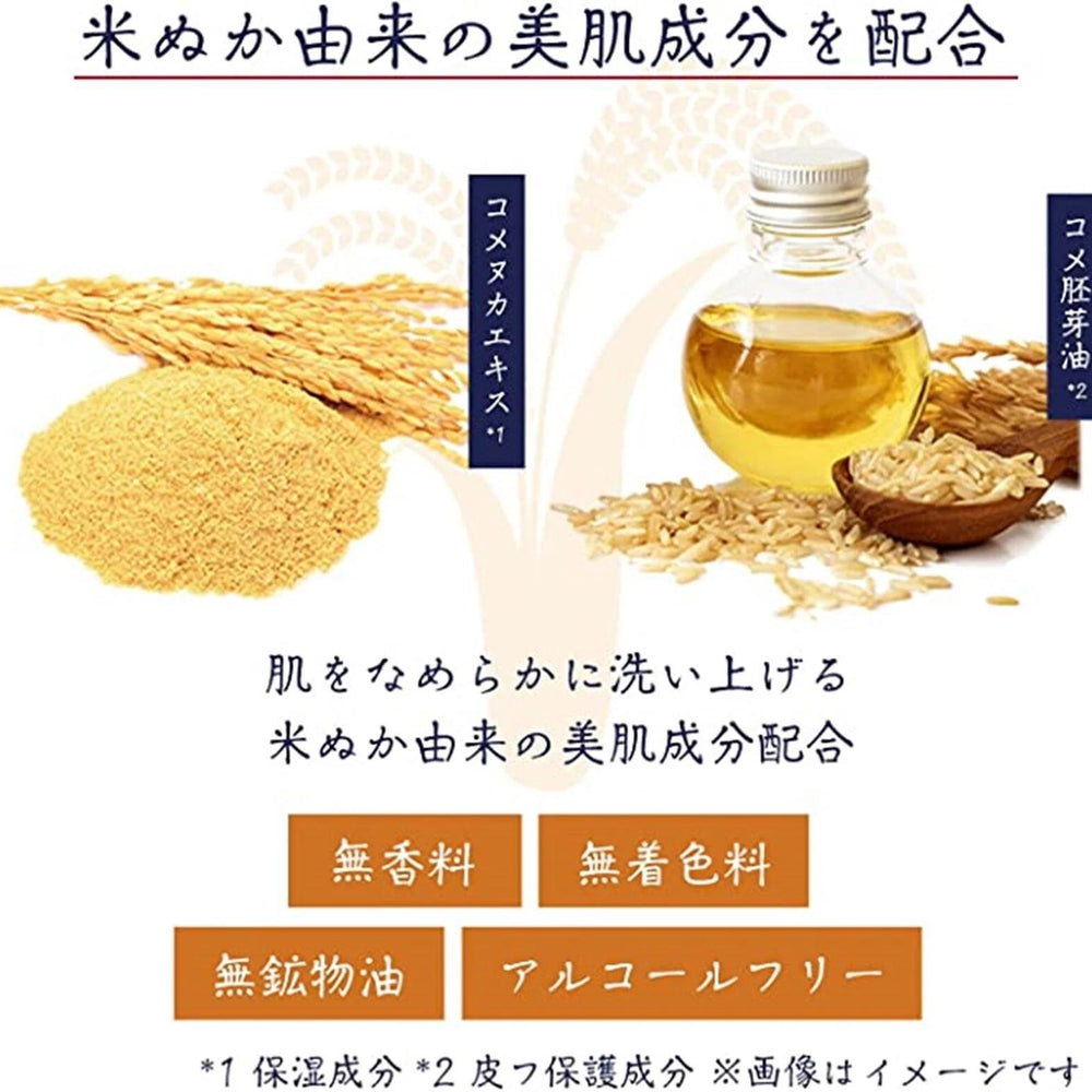 
                      
                        Rosette Edo Rice Bran Face Wash 露姬婷米糠洗面奶 120g
                      
                    