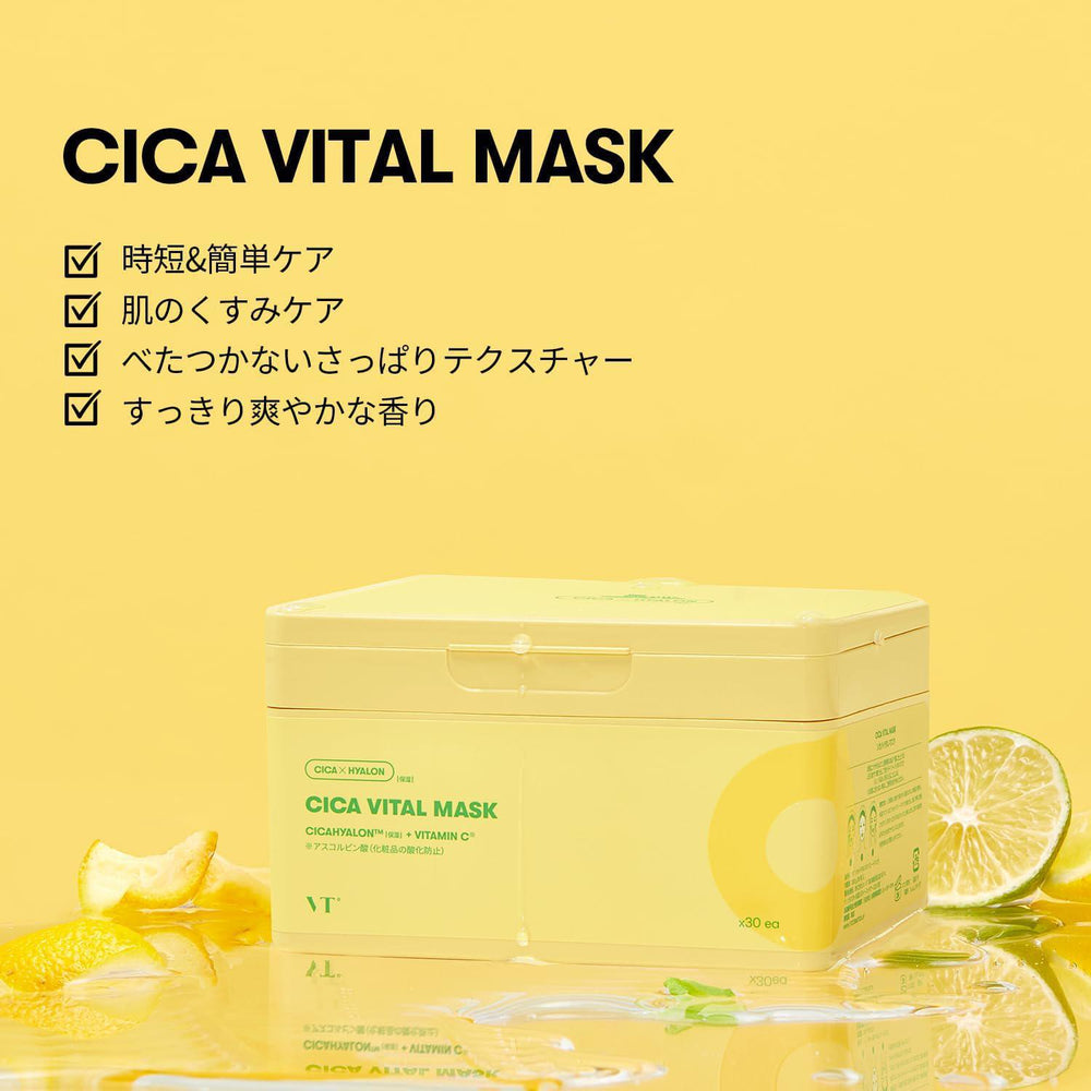 
                      
                        VT COSMETICS Cica Vital Mask 薇缔积雪草胶原蛋白维生素舒缓面膜 30ea
                      
                    