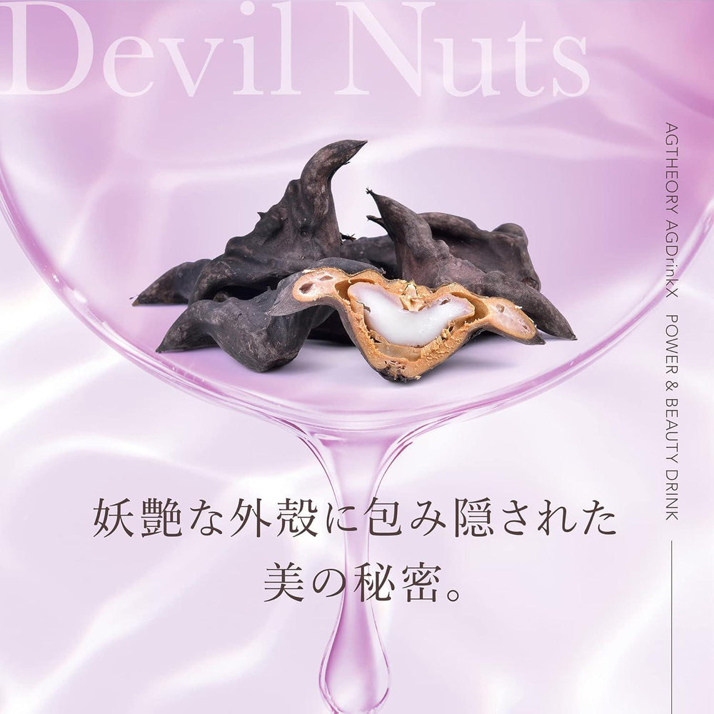
                      
                        AXXZIA AG Theory AG Drink New 晓姿抗糖口服液 黑色包装
                      
                    