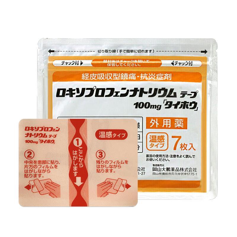 TAIHO Warming Pain Relieve Patch 大鹏药品温感贴 日本原装进口镇痛膏药贴 7贴/袋*3袋