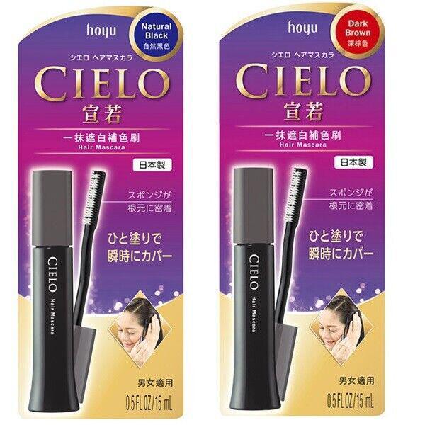 Hoyu Cielo Hair Mascara 朋友株式会社白发染发梳