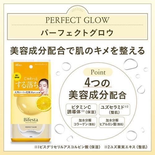 
                      
                        Mandom Bifesta Micellar Cleansing Sheet Perfect Glow 漫丹卸妆湿巾 46sheets
                      
                    