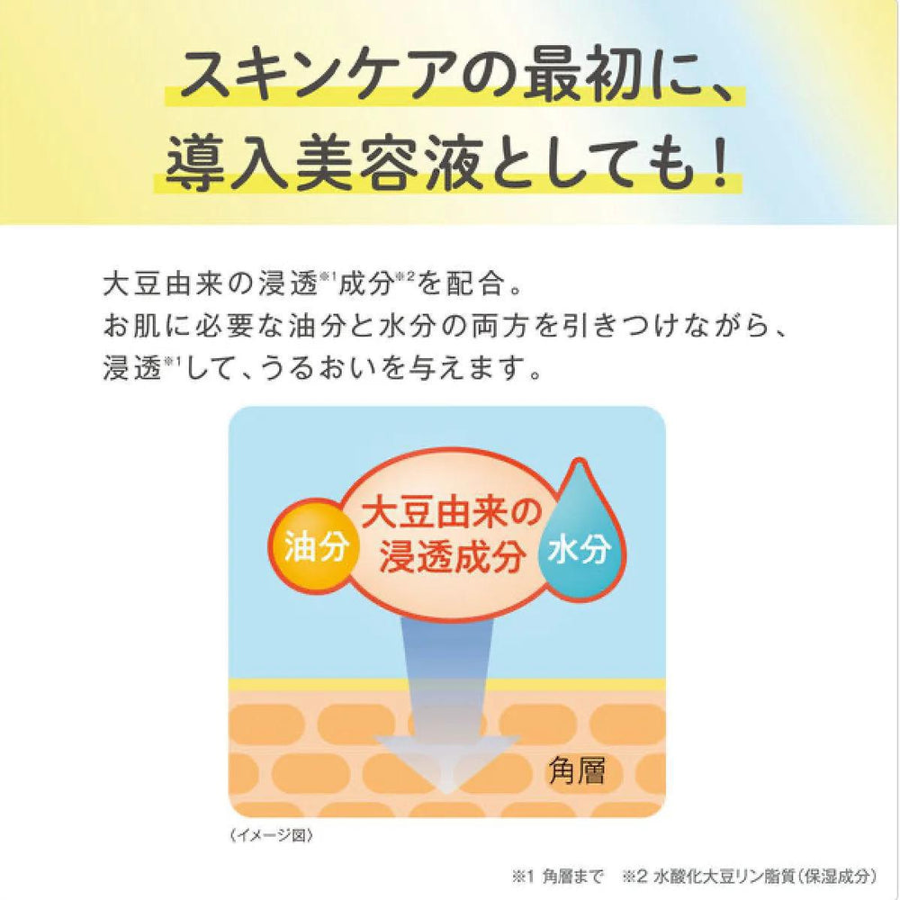 
                      
                        SANA Nameraka Brightening VC Mini-Size 莎娜豆乳抗皱亮白护理乳液
                      
                    