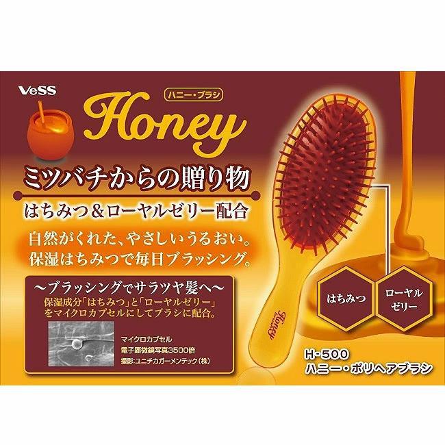 
                      
                        VESS Honey Polyethlene Brush H-500 日本含蜂蜜蜂王浆护发刷
                      
                    