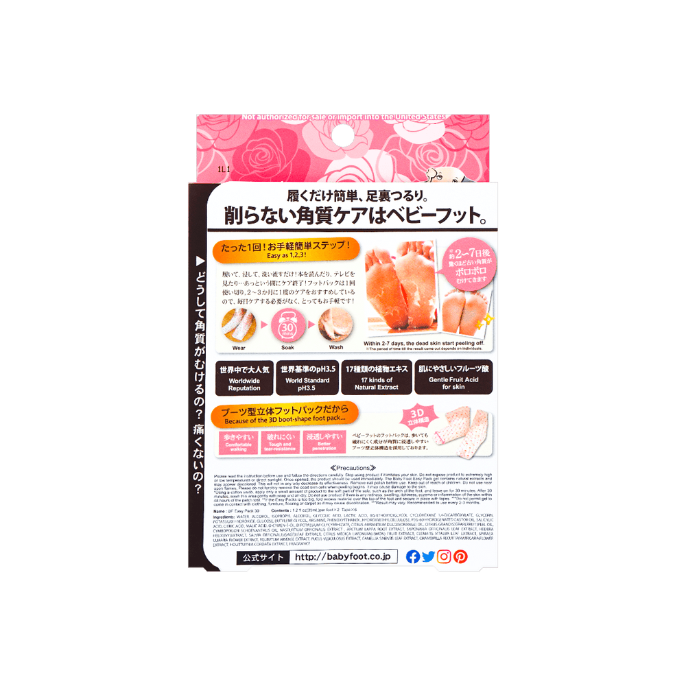 
                      
                        Liberta Baby Foot Easy Pack 30min Rose 日本Liberta30分钟深层去角质玫瑰味足膜
                      
                    