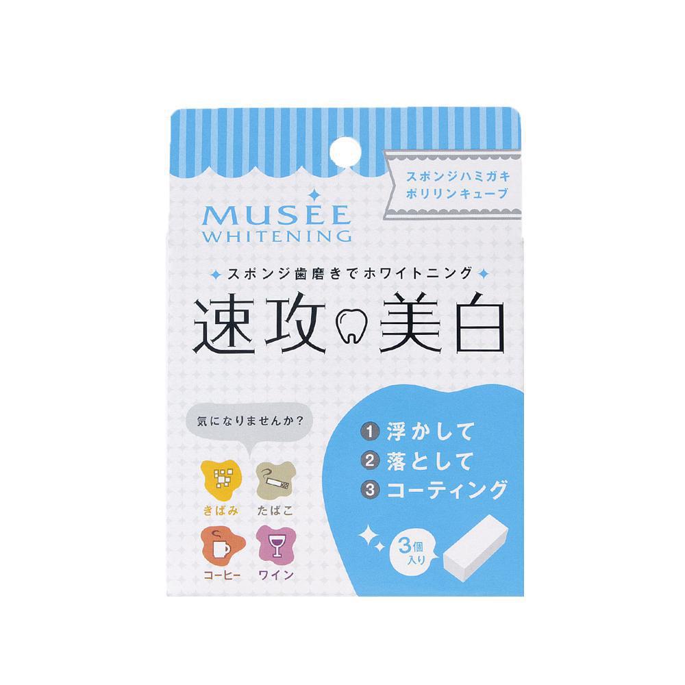 
                      
                        Musee Whitening Poririn Cube Mint 日本速攻牙齿去黄去牙渍清洁刷
                      
                    