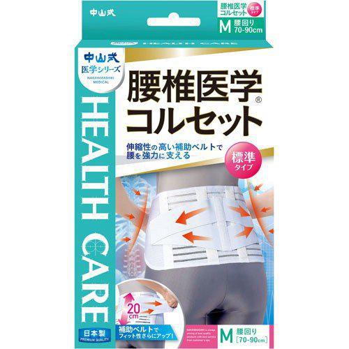 NAKAYAMASHIKI Back&Waist Supporter Regular M  腰椎医学中号