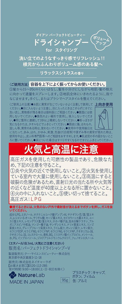 
                      
                        Moist Diane Perfect Beauty Styling Dry Shampoo 黛丝恩免洗干发喷雾 9.5g
                      
                    