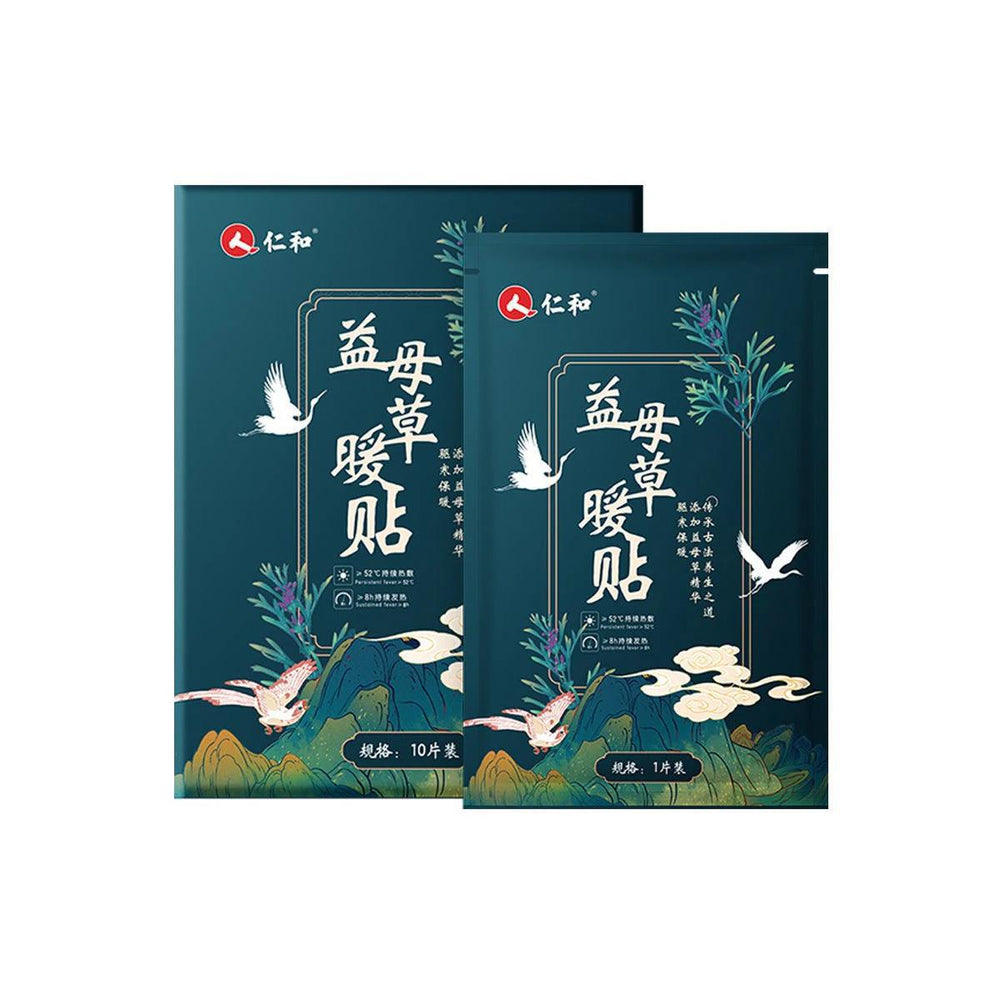 Renhe Motherwork Warm Paste 仁和益母草暖贴 10pc