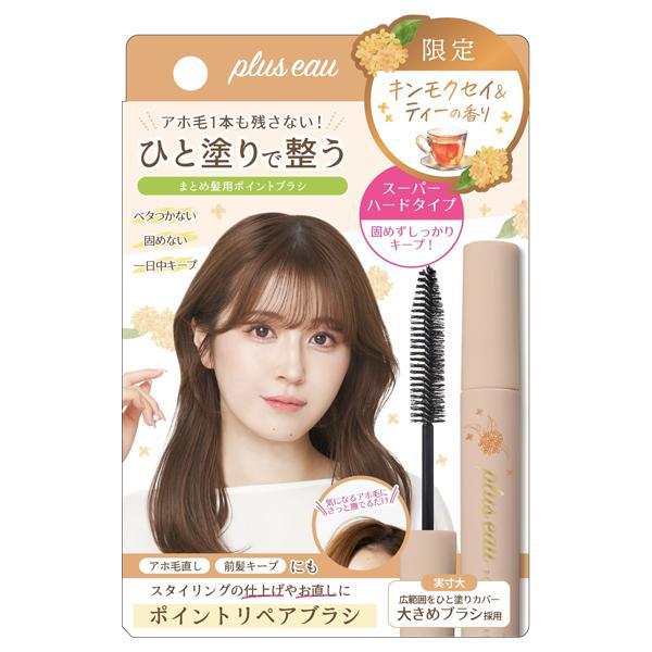 
                      
                        Plus Eau Point Repair 日本Plus Eau碎发定型棒
                      
                    