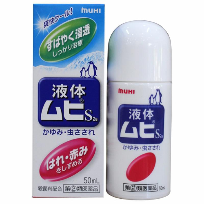 Ikeda Mohando Muhi S2a Liniment 无比滴止痒（蚊虫叮咬）