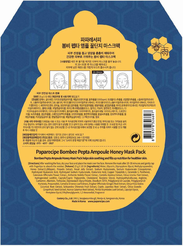 
                      
                        Papa Recipe Bombee Sheet Mask Blue 春雨保湿蜂蜜面膜
                      
                    