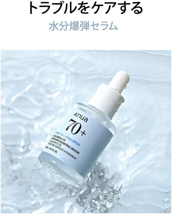 
                      
                        ANUA Birch 70% Moisture Boosting Serum 韩国ANUA大米70%保湿精华液 30mL
                      
                    