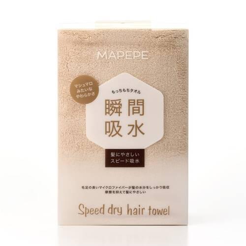 
                      
                        Mapepe Speed Dry Hair Towel
                      
                    