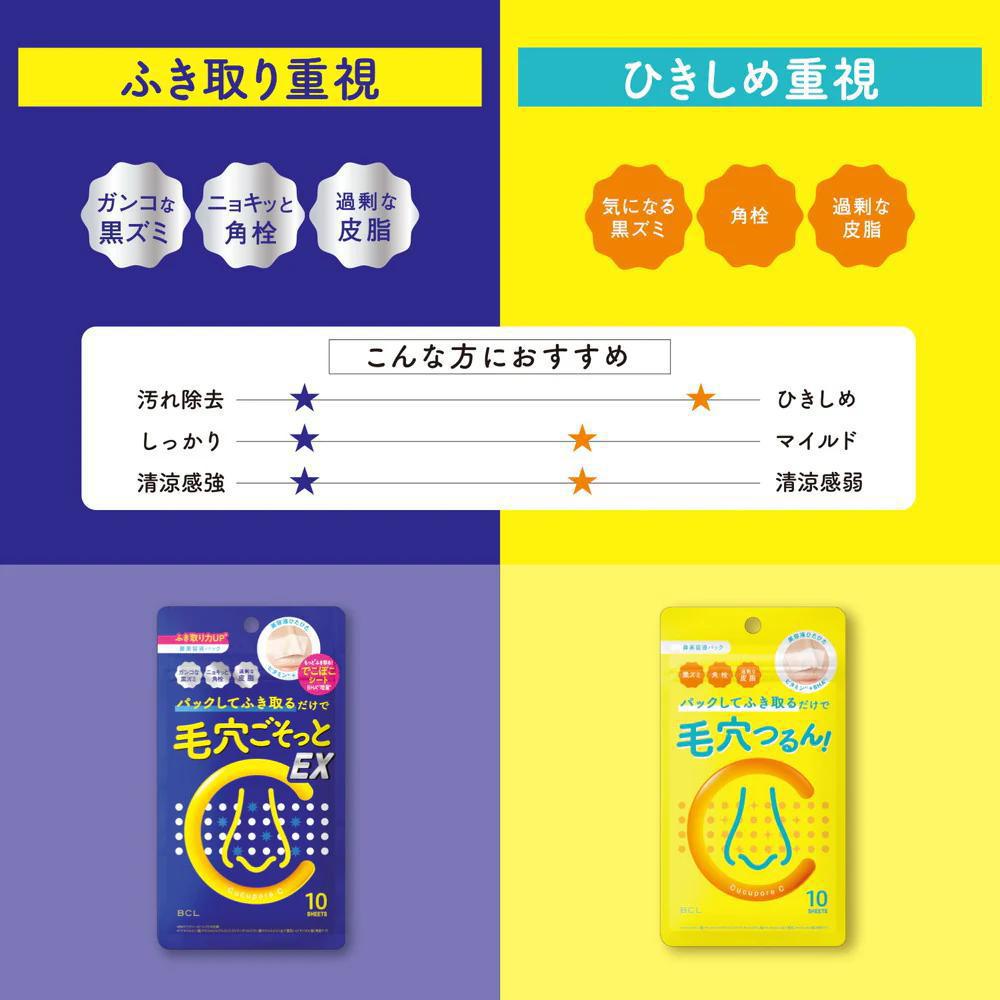 
                      
                        BCL Cucupore C BH Clear Nose Pack EX 碧芯珞日本毛孔护理美容液鼻贴 10pcs
                      
                    