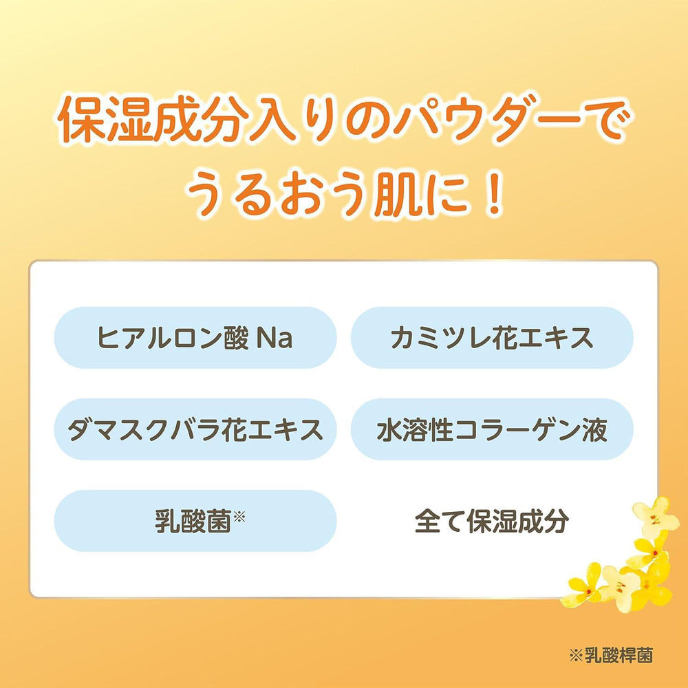 
                      
                        CLUB Supin Powder C First Love Kinmokusei Scent 日本CLUB不脱妆散粉
                      
                    