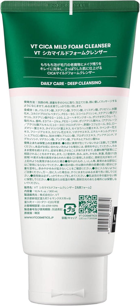 
                      
                        VT COSMETICS Cica Mild Foam Cleanser 薇缔积雪草温和泡沫洁面乳 300mL
                      
                    