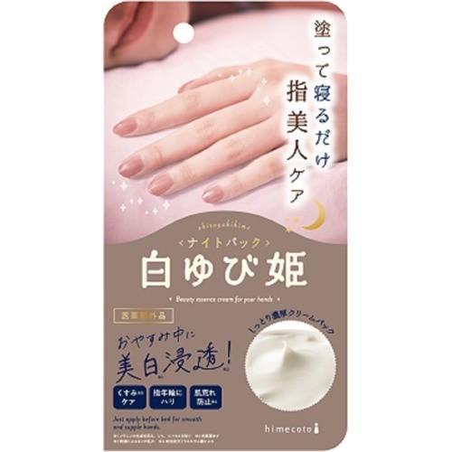 Liberta Shiro White Yubihime Night Pack Lavender & Bergamot Scent 日本美白护手霜手膜 30g