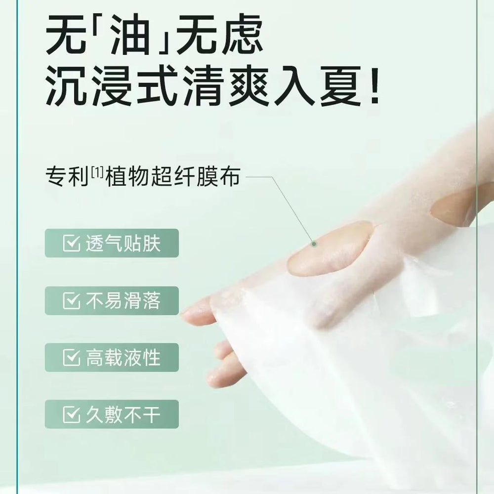 
                      
                        Comfy Rare Ginsenoside Purifying And Soothing Essence Mask 可复美稀有人参皂苷致研净澈舒缓精华面膜 5pcs
                      
                    