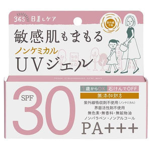 Ishizawa Non-Chemical UV Sunscreen Gel 纯物理防晒啫喱SPF 30+ PA+++