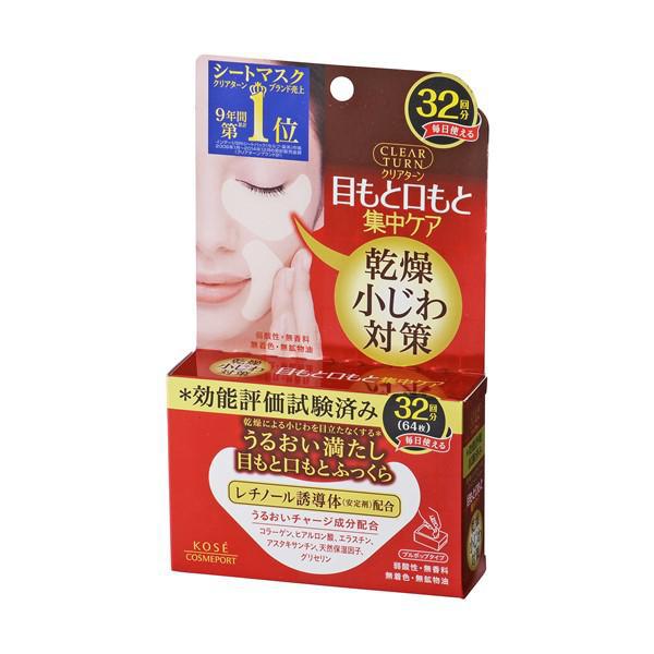 Kose Clear Turn Moist Charge Eye Zone Mask 32Sheets  高斯提拉紧致眼膜 16对