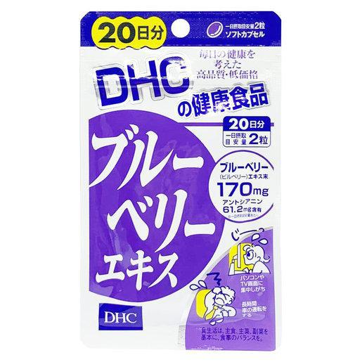 DHC Blueberry Extracts 20days  DHC蓝莓护眼丸20日