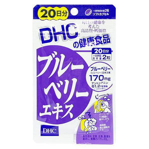 
                
                    Load image into Gallery viewer, DHC Blueberry Extracts 20days  DHC蓝莓护眼丸20日
                
            