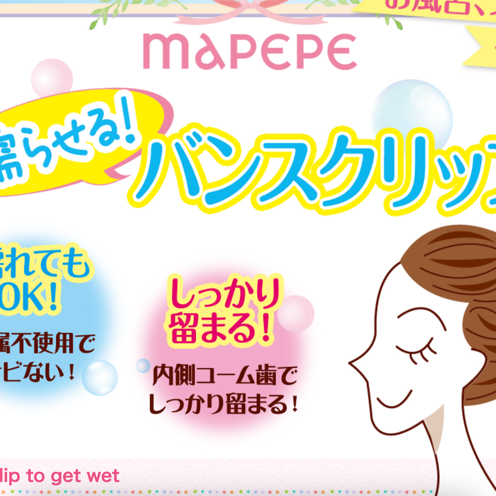 
                      
                        Mapepe Wettable Clip Black 1pc
                      
                    