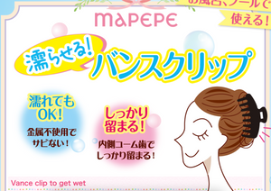 Mapepe Wettable Clip Black 1pc