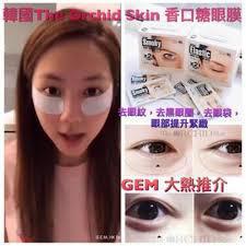 THE ORCHID Smoky Under Youth Eye Patch 10pcs 韩国幽兰口香糖眼膜 淡化黑眼圈款 10对入