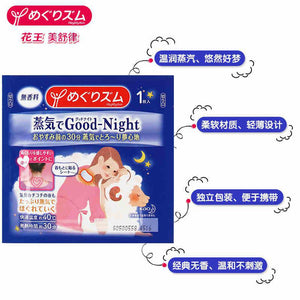
                
                    Load image into Gallery viewer, Kao Megrhythm Good Night Warming Pad Unscented 5pc 花王蒸汽肩颈贴5片 (无香)
                
            